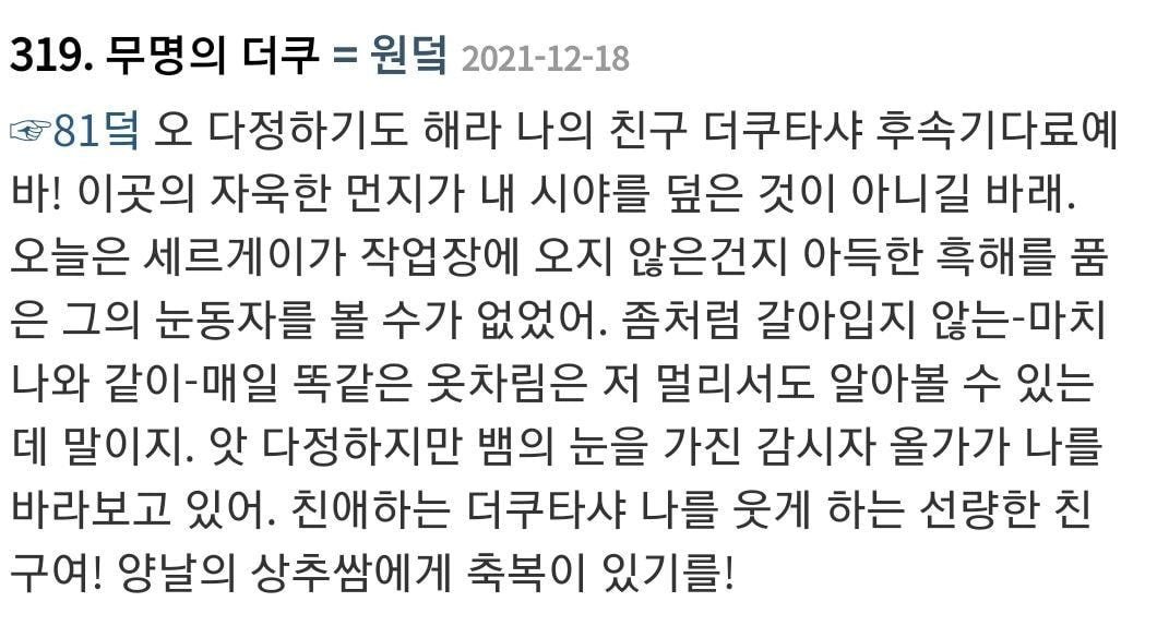 1편. 쿠팡 계약직 3주차 후기