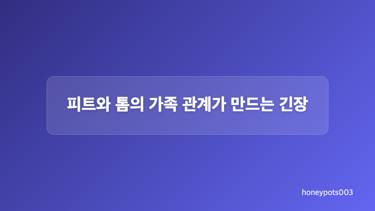 연쇄 납치 사건이 시작되는 이유