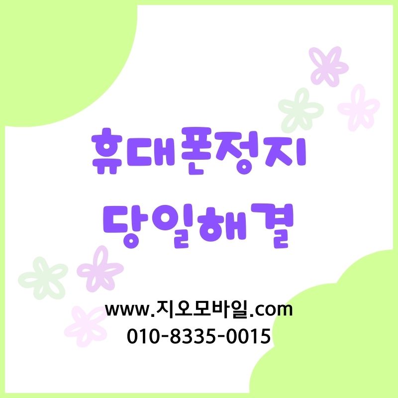 가개통이란 개통 목적에 따라 구분되는 개념