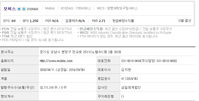 모비스 기업개요.jpg