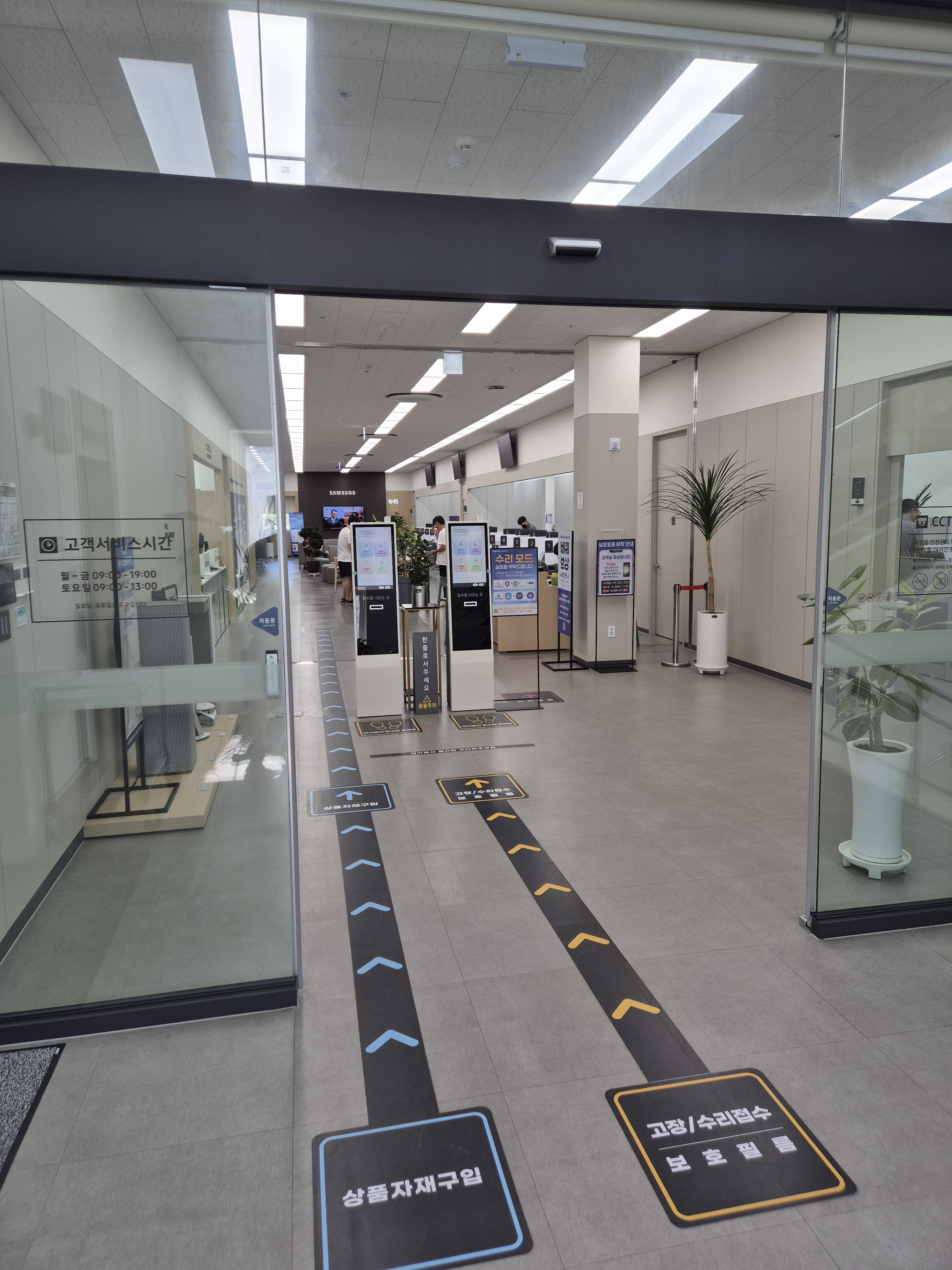 대전 관저동 삼성 서비스센터 입구