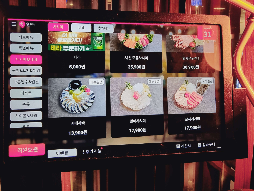 대전 중구청 술집 이자카야 시선