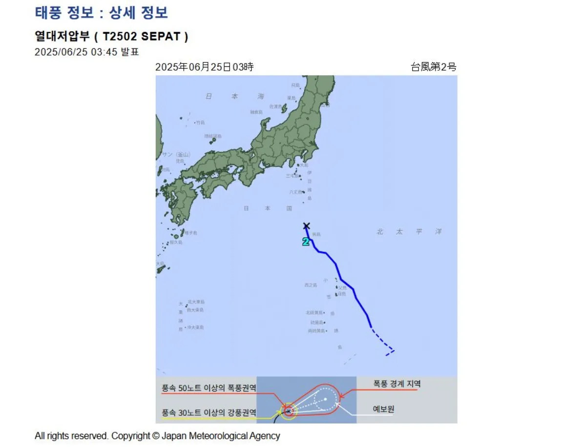 일본기상청 실시간 태풍정보 이미지