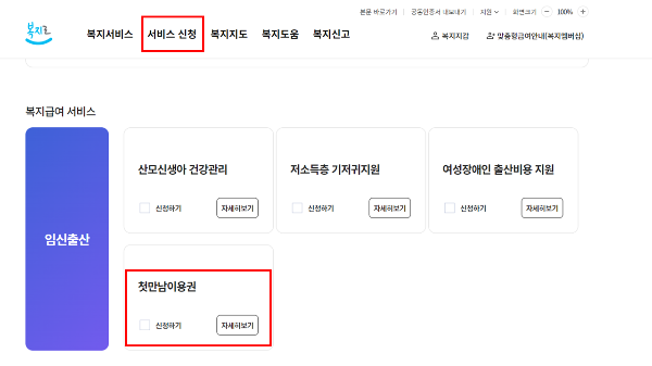 복지로