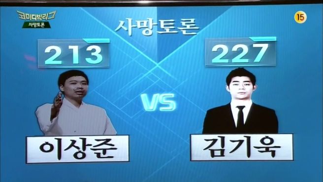 이상준 개그맨 데뷔