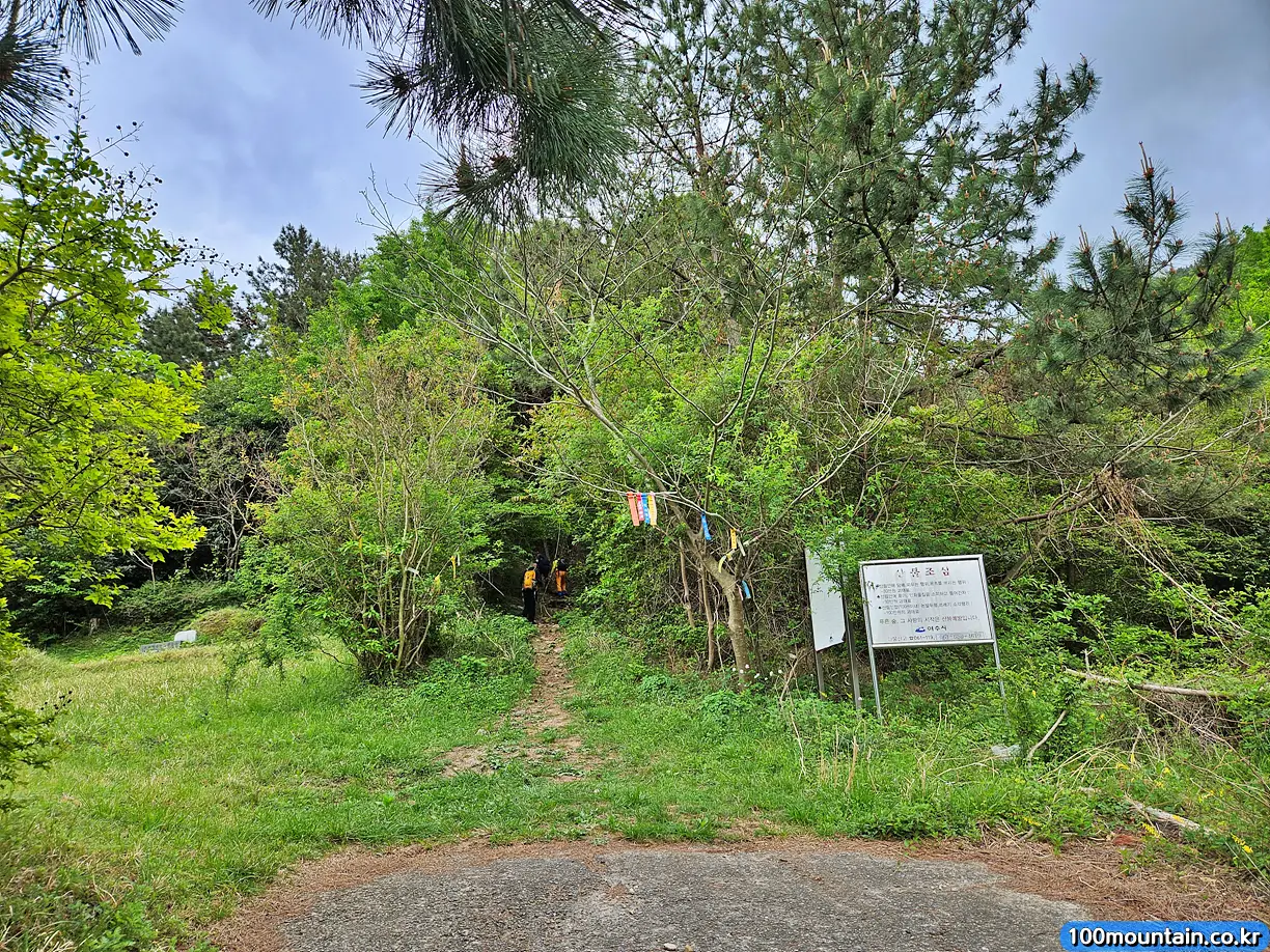 봉황산 등산로 입구
