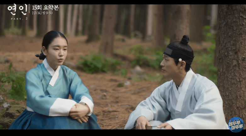 연인 15회 리뷰