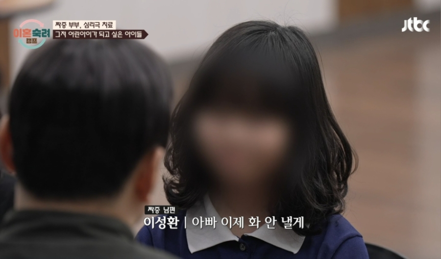 이혼숙려캠프 짜증부부