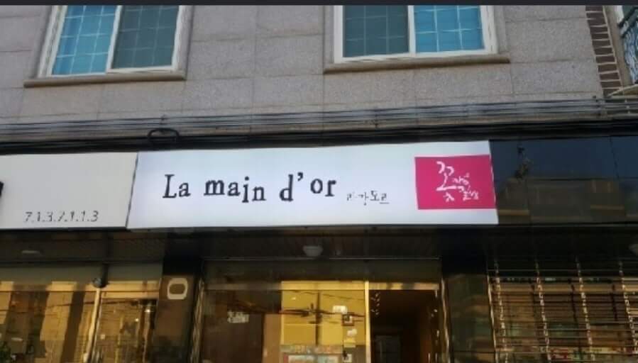 소상공인 간판지원 사업