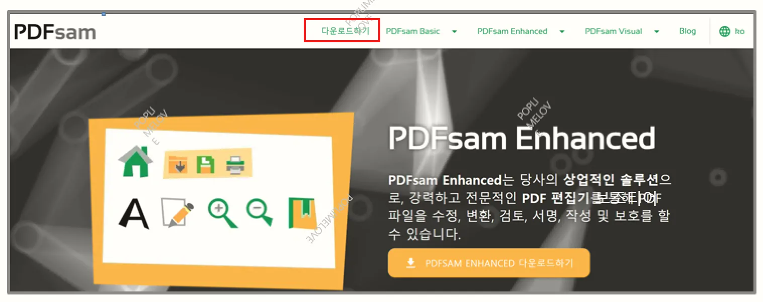 PDF 합치기 프로그램
