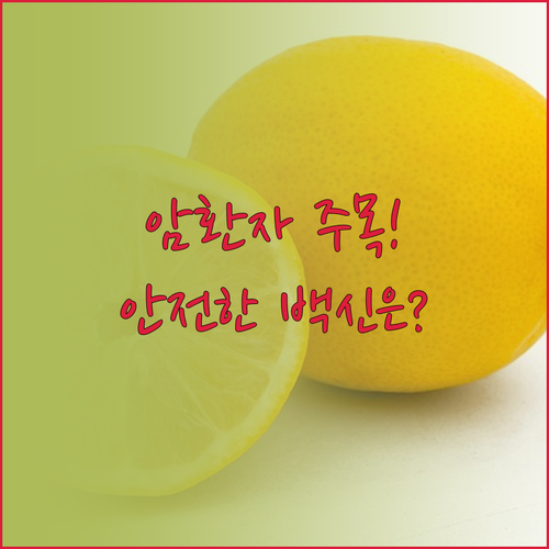 암 환자를 위한 대상포진 예방 정보 ..