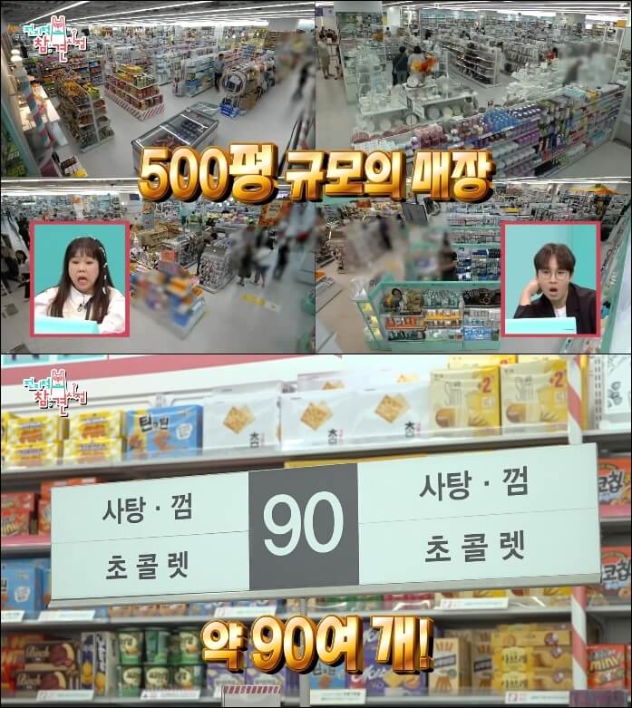 500평-다이소