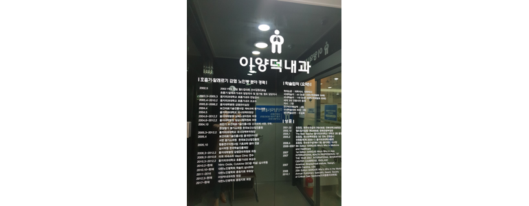 대전 유성구 내과