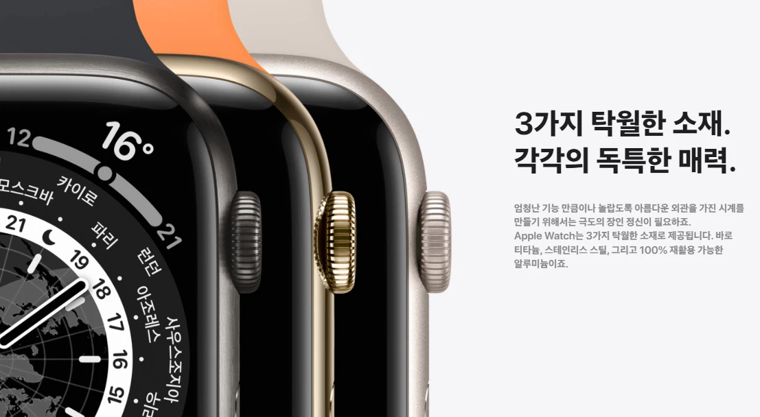 애플워치7