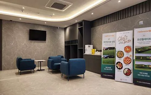 골프존파크 비전미성