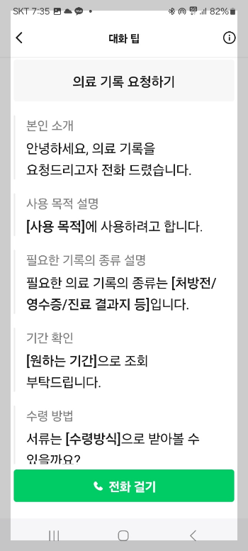 t전화 에이닷 숨겨진 AI 기능