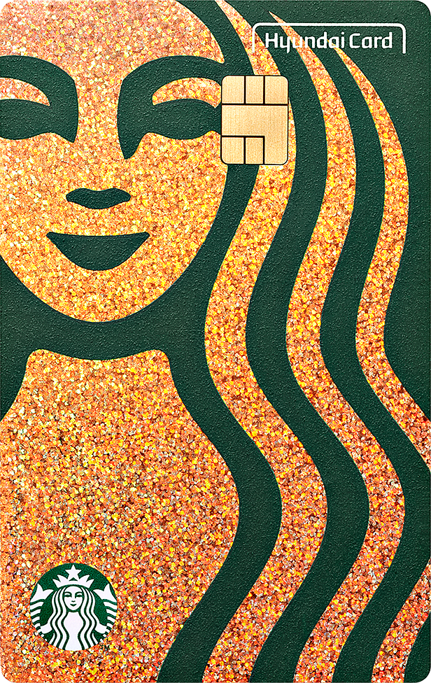스타벅스 현대카드 3