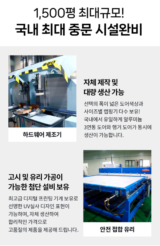 아이지도어 프리미엄 슬림 중문 리뷰
