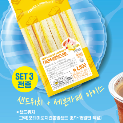 세븐일레븐 2024. 8월 이벤트