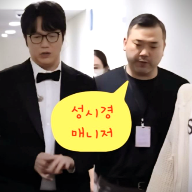 성시경, 연말 공연 소식 매니저 김현수 사기 +연말콘서트 정보