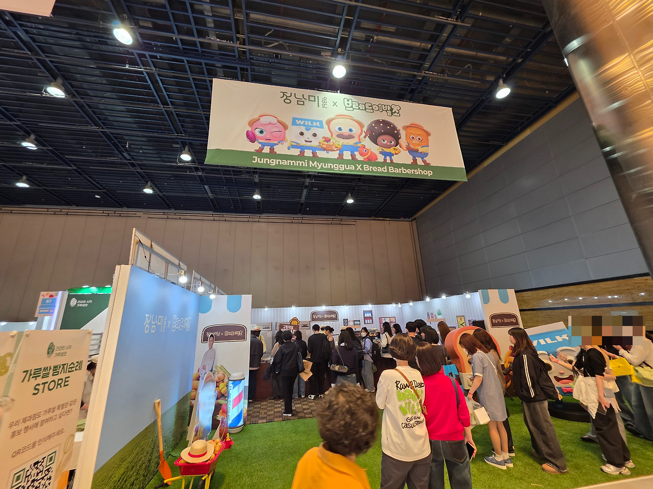 2026한국국제베이커리페어
