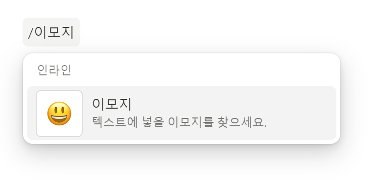 /이모지