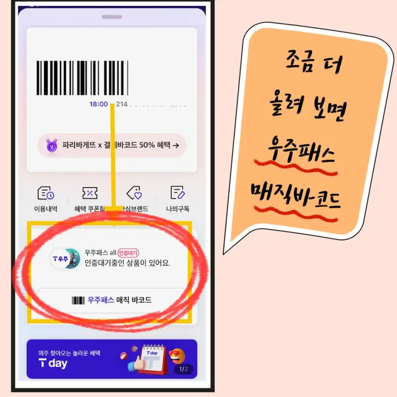 매직바코드 찾는방법