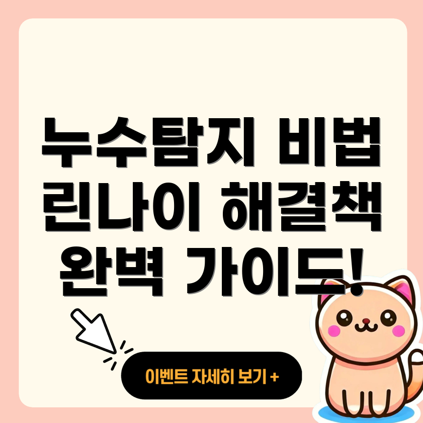 구천동 누수탐지