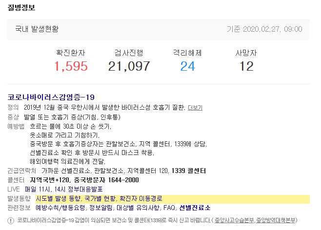 오공 주가 및 전망