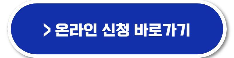 청년 월세 지원