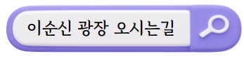 여수 여행지