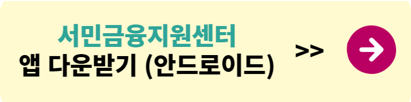 저신용자 대출