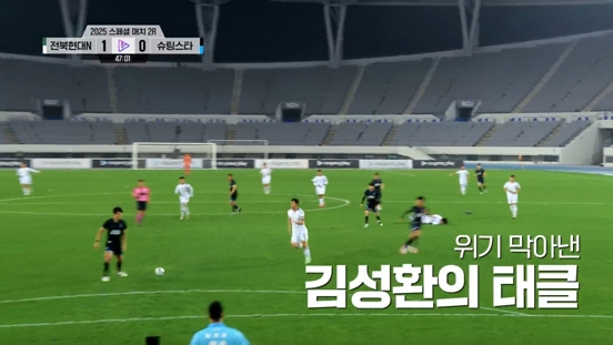 슈팅스타2