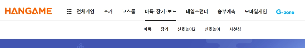 여러 게임 포털의 오목 서비스 현황