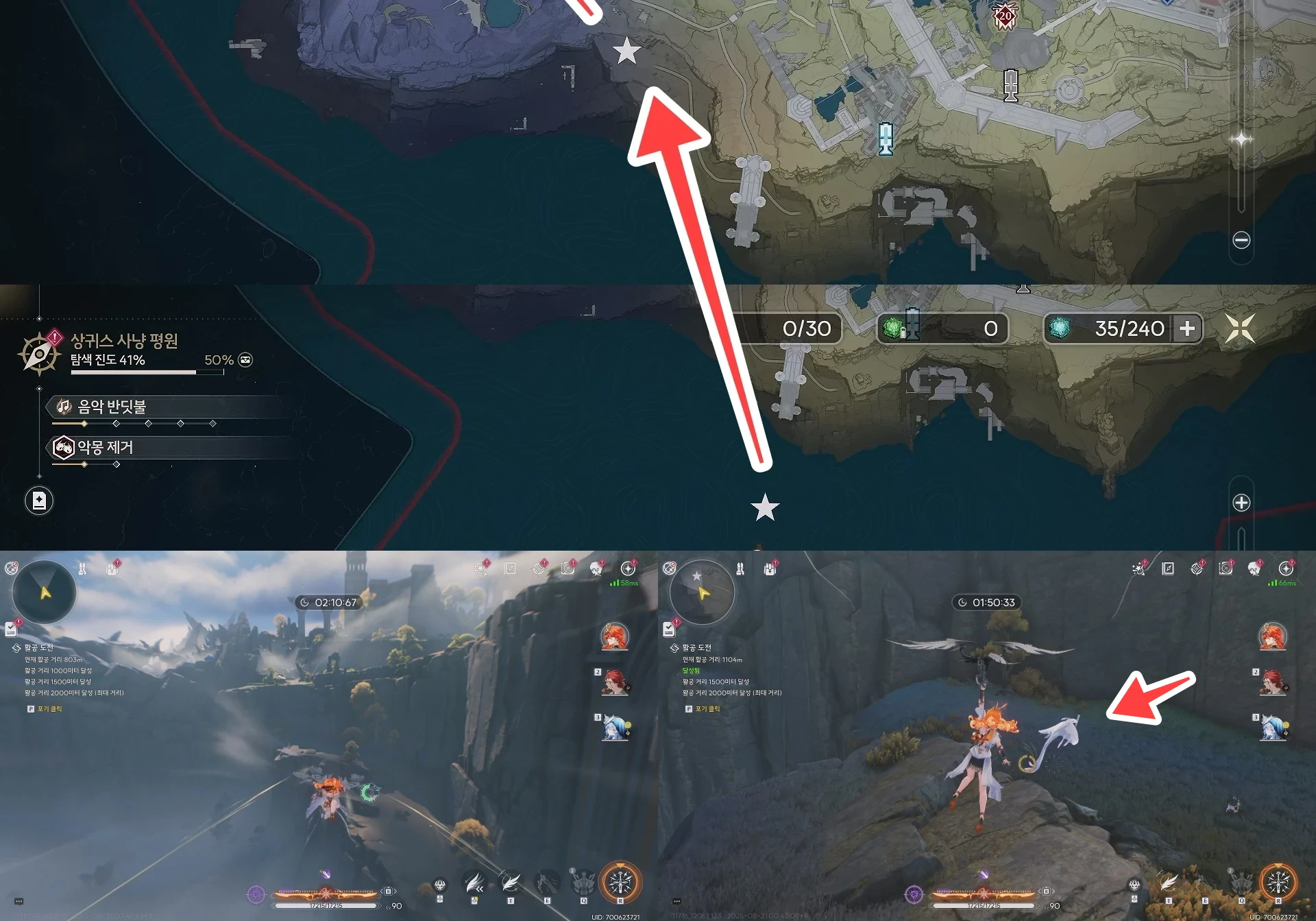 두 번째 케루브