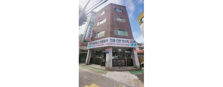 서울 강서구 현수막