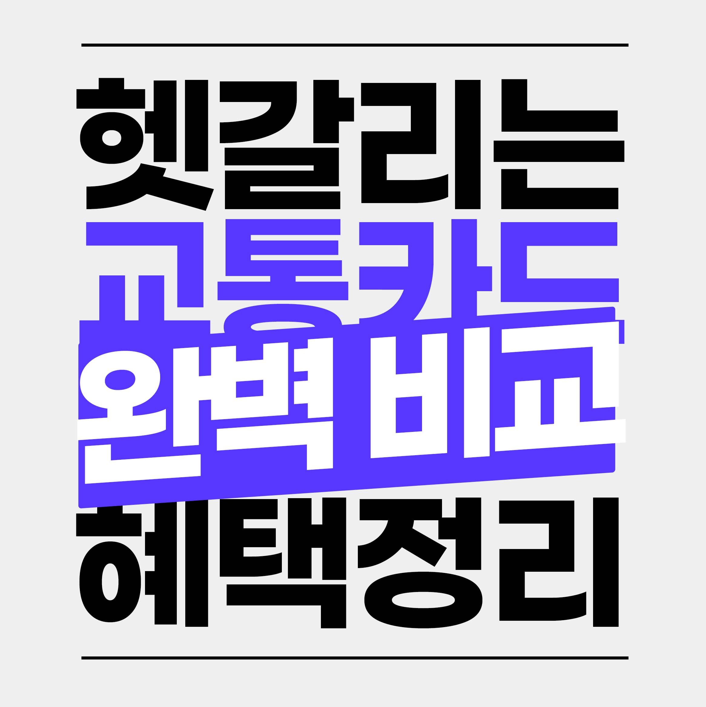 K패스 카드 발급방법 [The경기패스&#44; 인천I패스 비교]