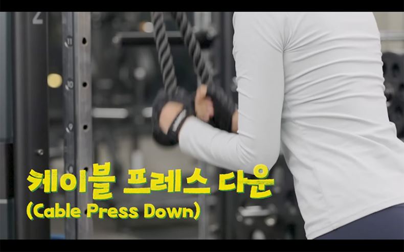 케이블-프레스-다운