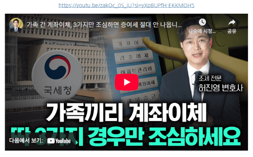 가족 간 돈 거래, 차용증 없이 괜찮나? 증여세 피하는 확실한 방법