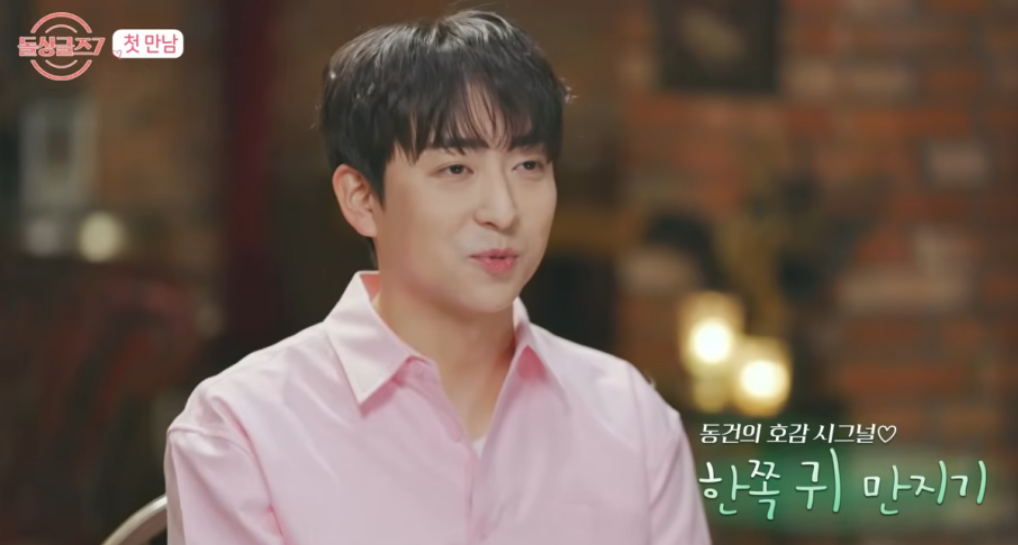 돌싱글즈7 직업 이혼사유