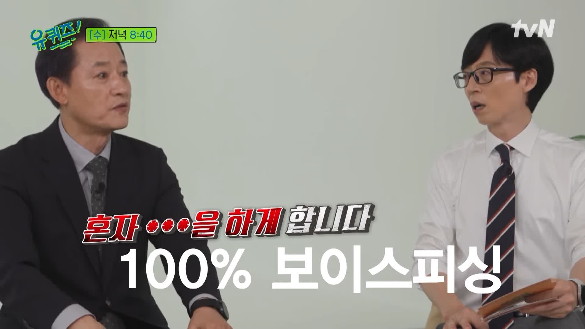 유퀴즈 온더블럭 소설 작별인사로 오빠가 돌아왔다 보고 말하고 읽는 배우 이준호