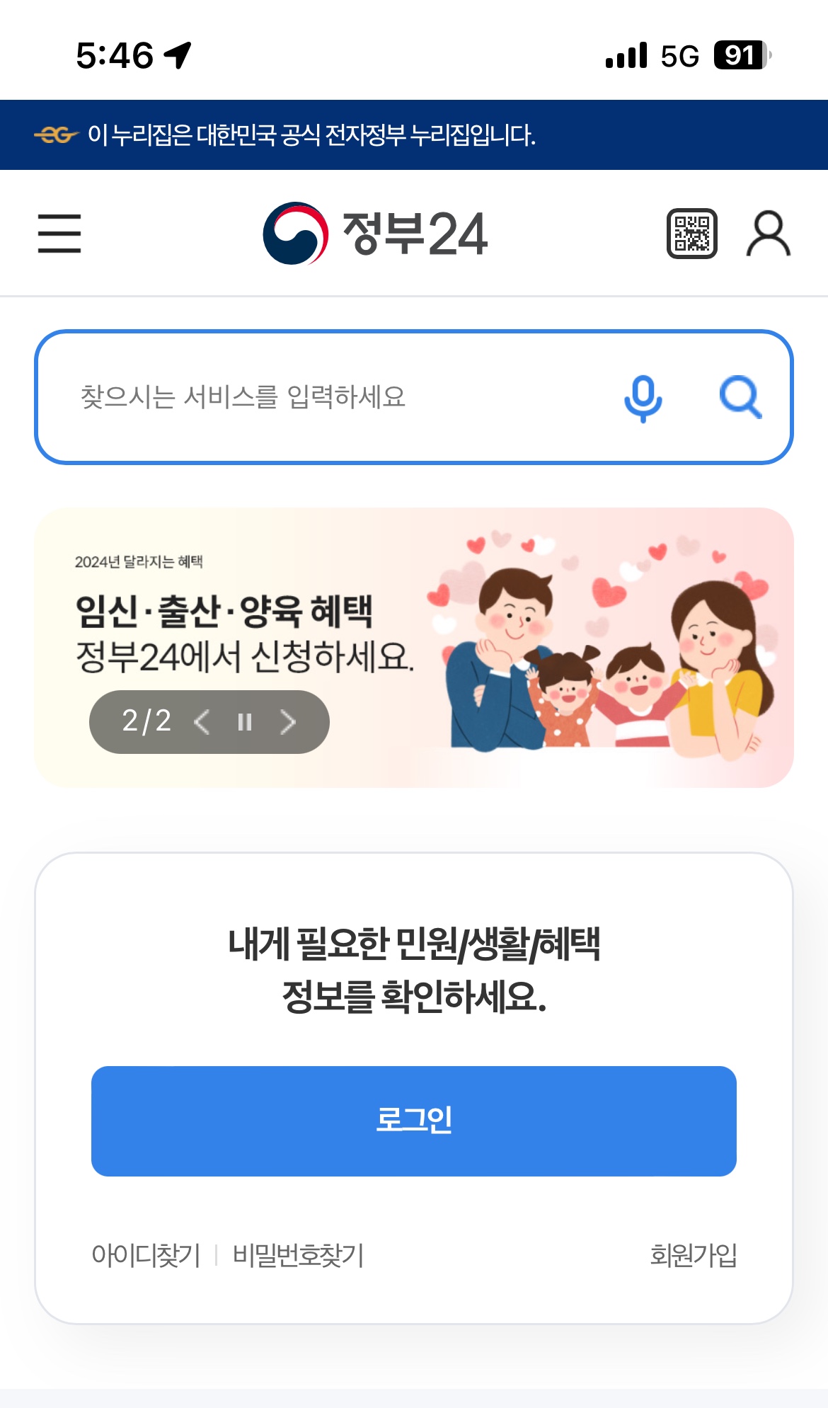 민원24