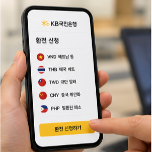 인천국제공항에서 외화 수령하면 받을 수 있는 혜택