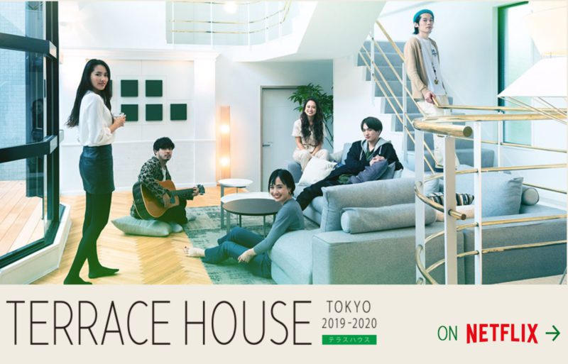 일본어 공부하기 좋은 일본방송&#44; 일드&#44; 애니메이션추천 1. 테라스 하우스 : 새로운 시작