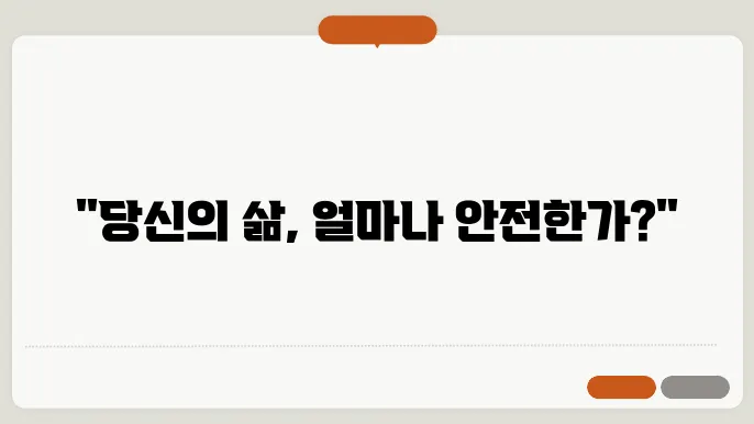 건강 위험 평가