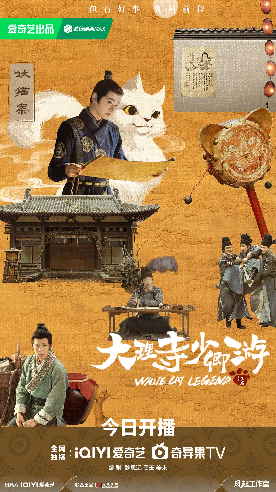 대리시소경유-주요 배우들-6컷 포스터