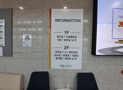 개인택시양수교육 화성교육센터