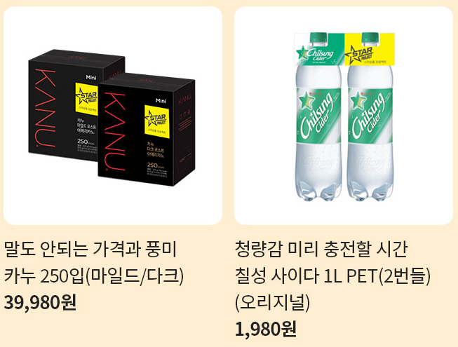 패밀리위크에 꼭 사야 할 15개 대표 스타상품