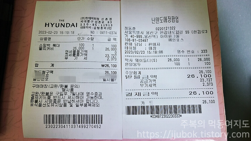 별의-커비-30주년-팝업-스토어-구매-인증-2