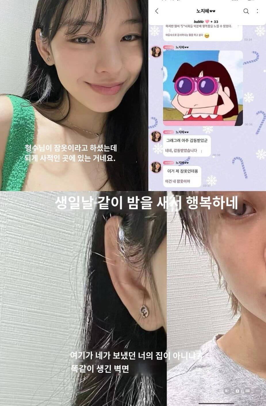 샤이니 태민 노제 열애설 데이트 영상